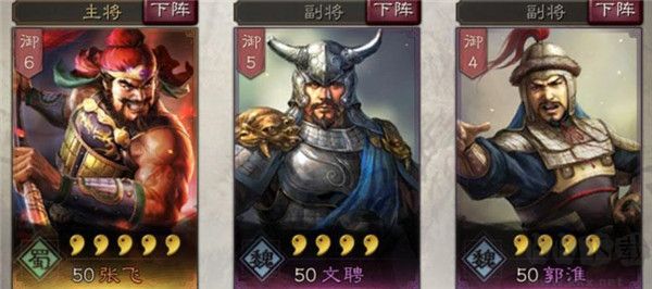 三國志戰(zhàn)略版2025