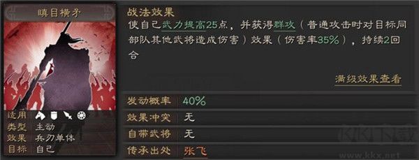 三國志戰(zhàn)略版2025