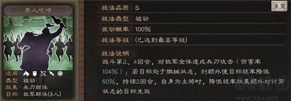 三國志戰(zhàn)略版2025