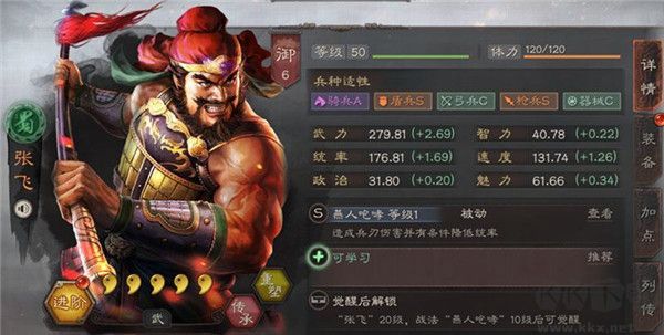 三國志戰(zhàn)略版2025