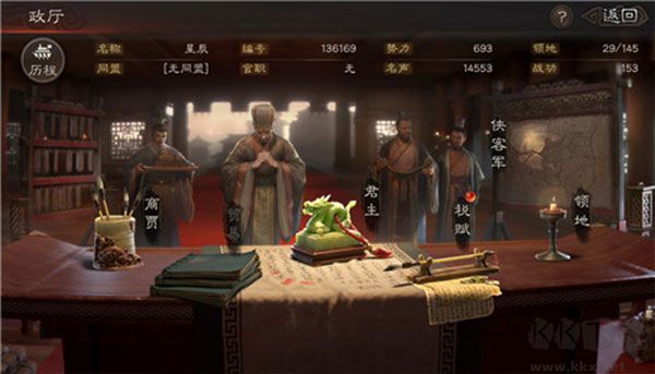 三國志戰(zhàn)略版2025