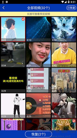 視頻恢復大師官網版