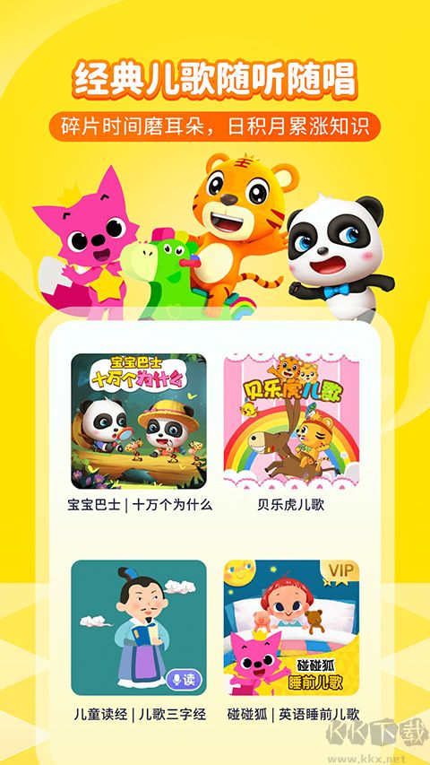 喜馬拉雅兒童