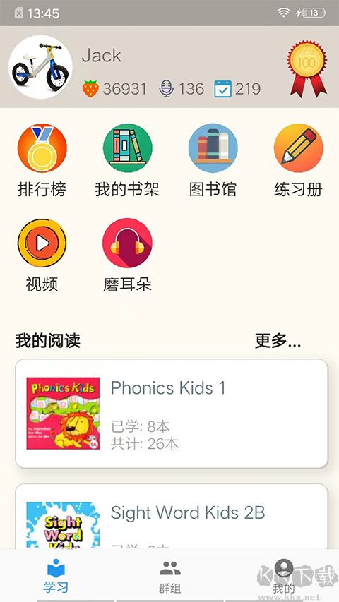趣趣英語(yǔ)
