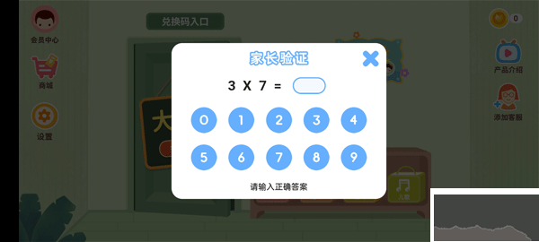 小狐貍ABC