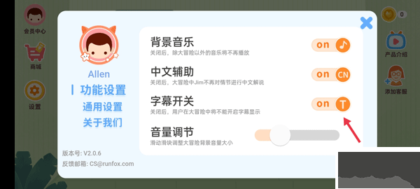 小狐貍ABC
