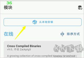 magisk面具app