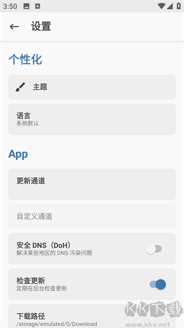 magisk面具app