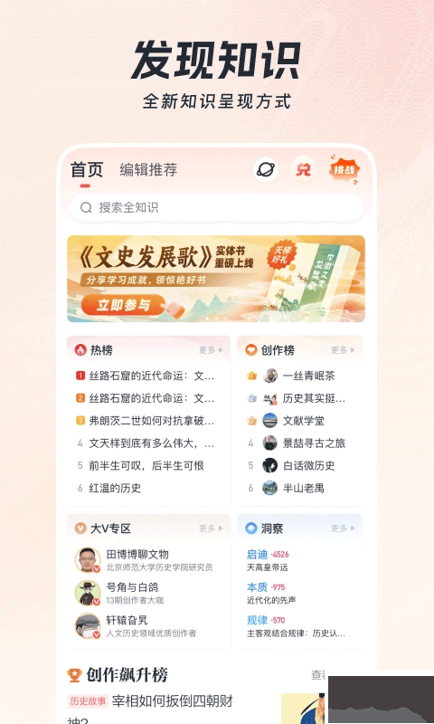 全知識