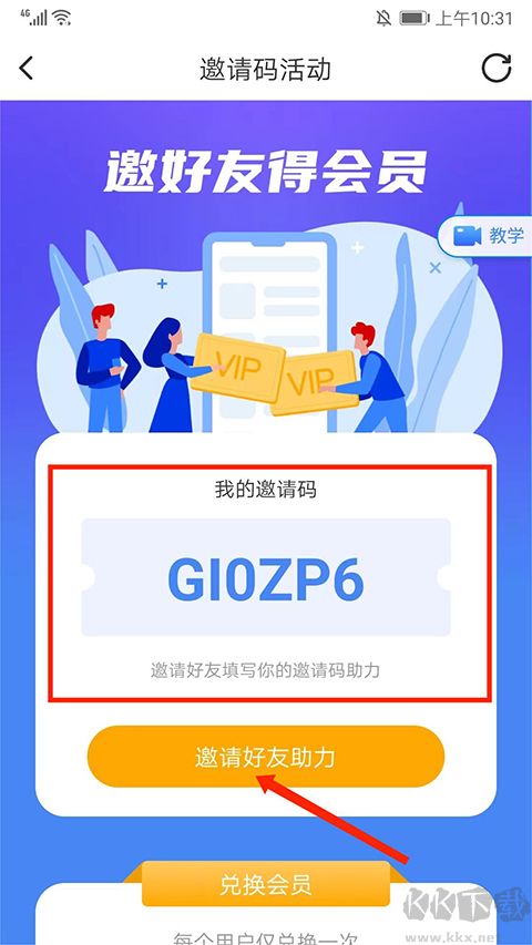 簡歷牛app