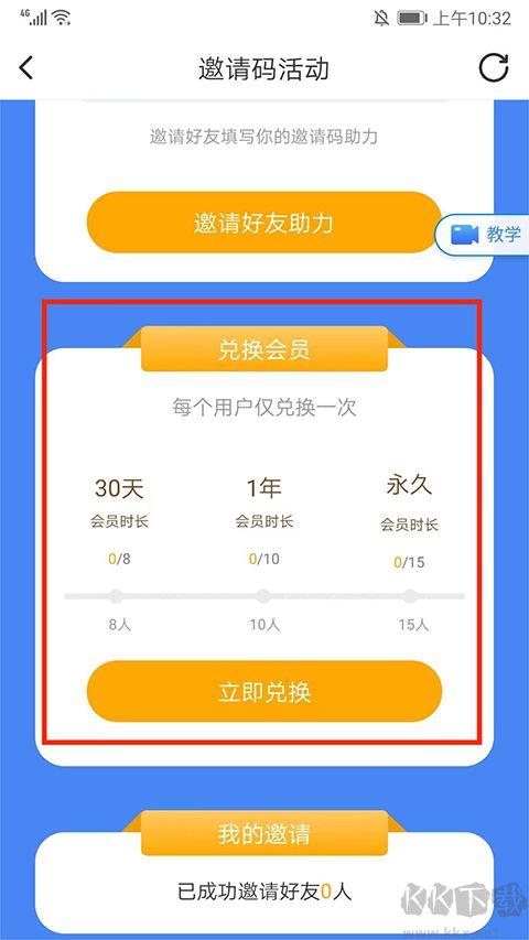 簡歷牛app