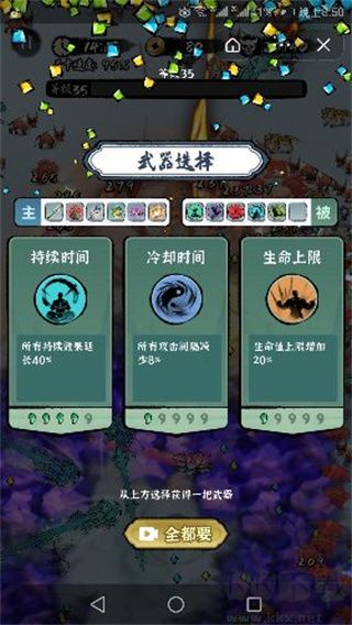 割草山海經(jīng)免費版