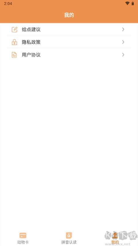 寶寶知道