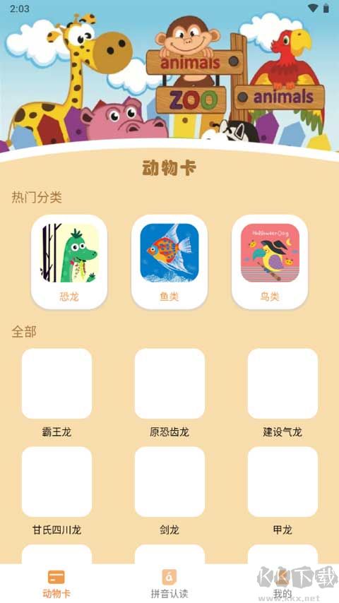 寶寶知道