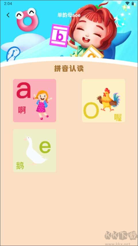 寶寶知道