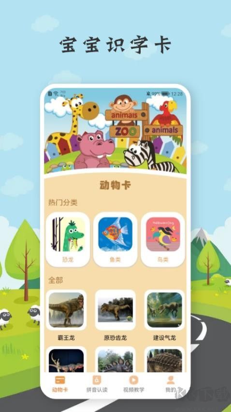寶寶知道