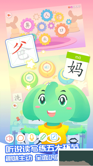 智象識字app安卓版