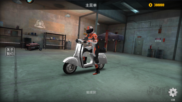 極限摩托2九游渠道服