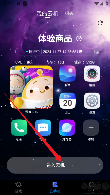 星云游戲app