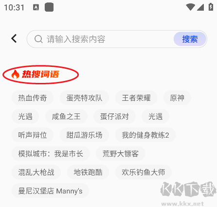 星云游戲app