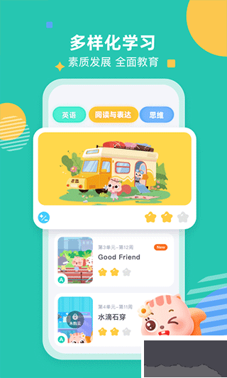 小早啟蒙