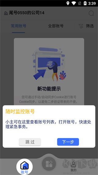 紫鳥移動助手app