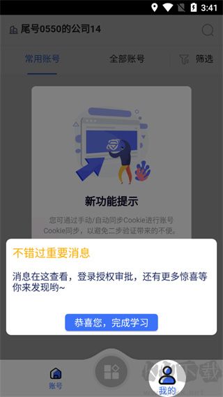 紫鳥移動助手app