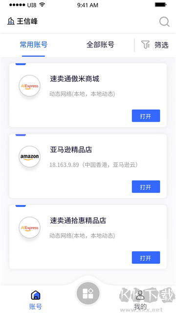 紫鳥移動助手app