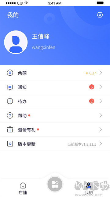 紫鳥移動助手app