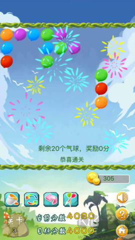 消滅氣球安卓版