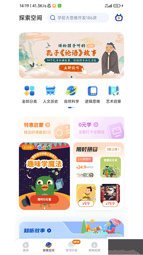 邏輯狗兒童思維訓練