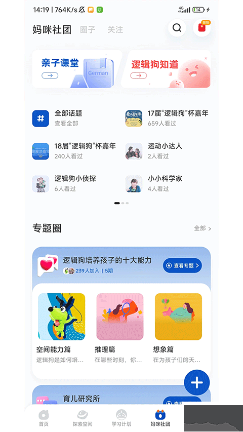 邏輯狗兒童思維訓練