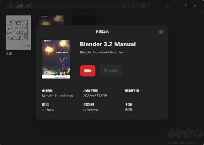 readest閱讀器優化版