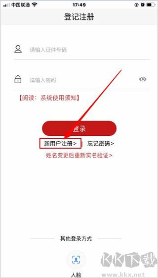 登記注冊身份驗證app