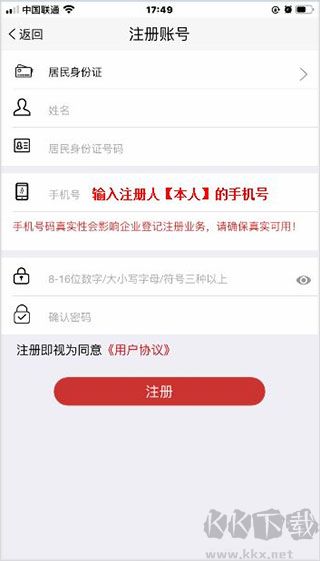 登記注冊身份驗證app