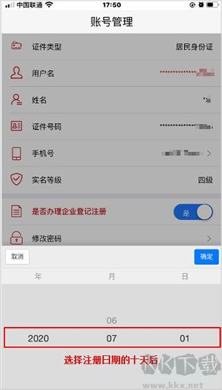 登記注冊身份驗證app