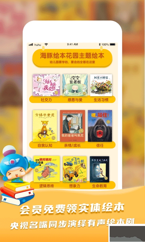 呼呼收音機