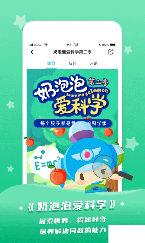 呼呼收音機