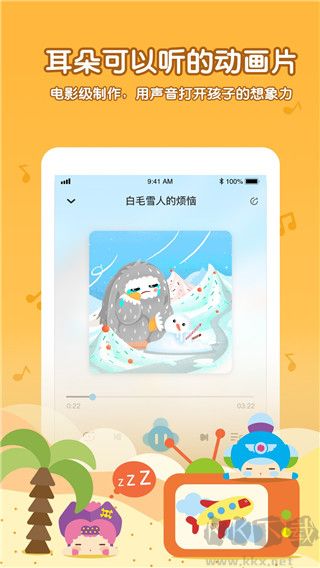 呼呼收音機