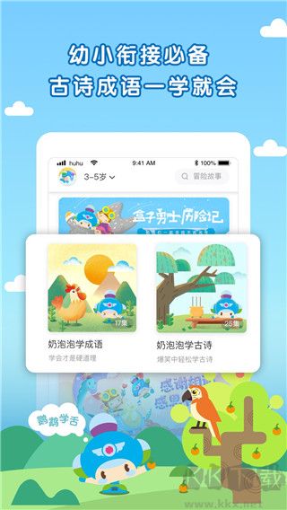 呼呼收音機