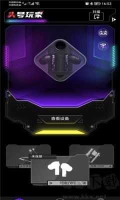 頭玩app正版