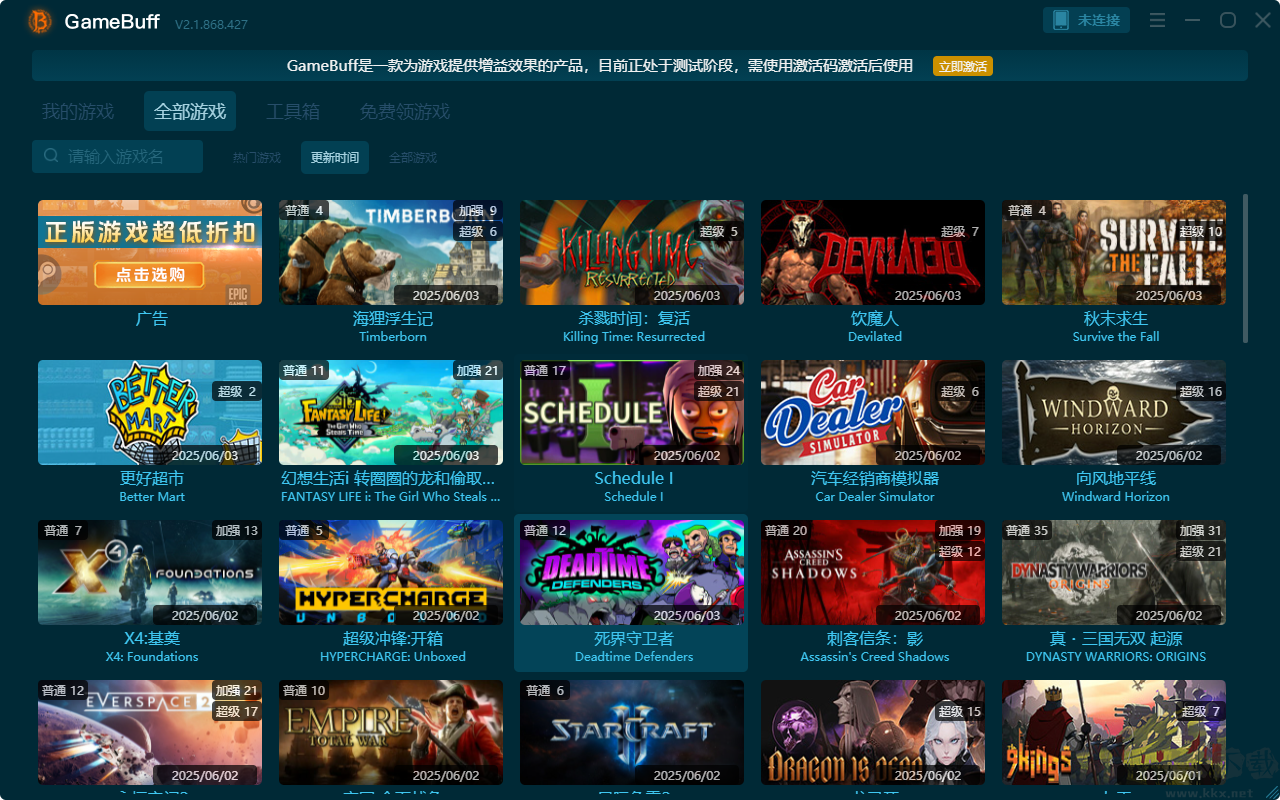 飲魔人七項修改器PC