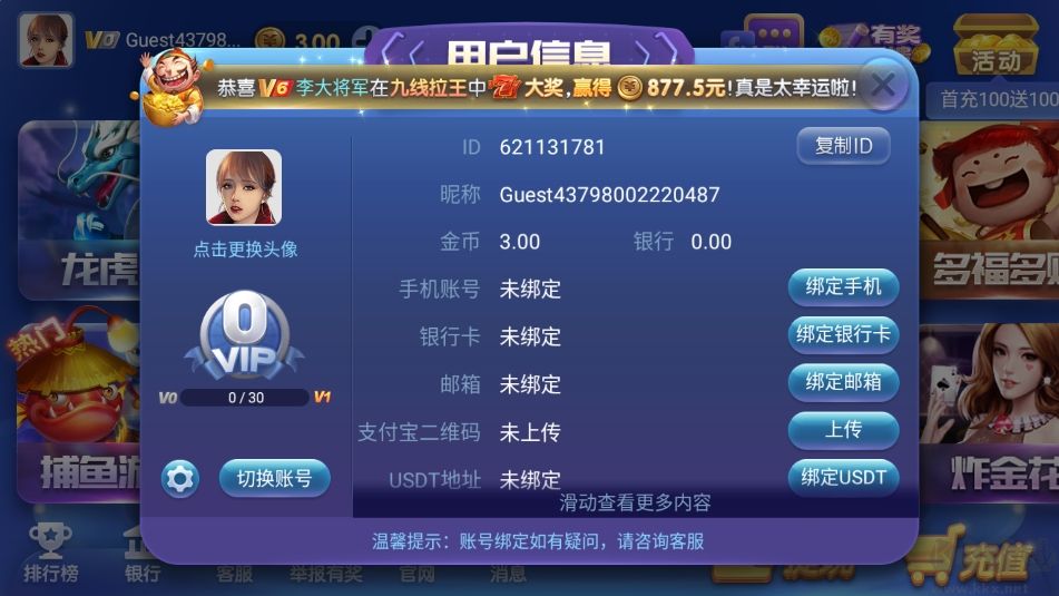 神殿手游社交版