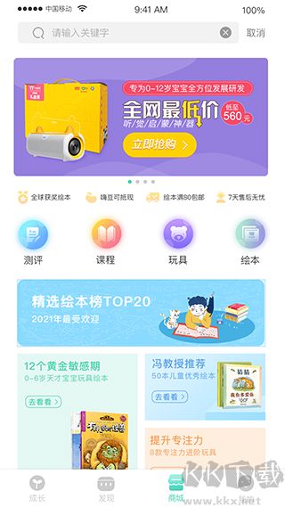 hi寶貝計(jì)劃