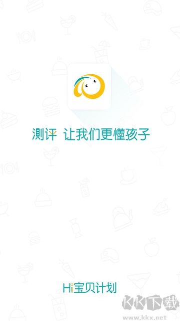 hi寶貝計(jì)劃