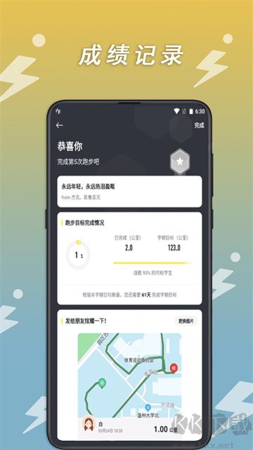 小步點app