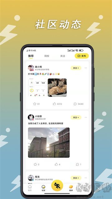 小步點app