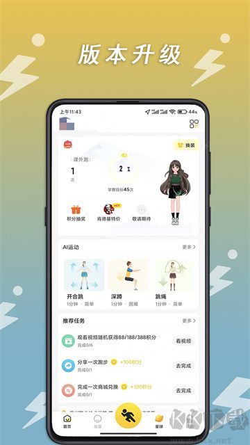 小步點app