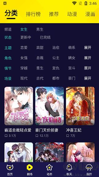 水母動漫app