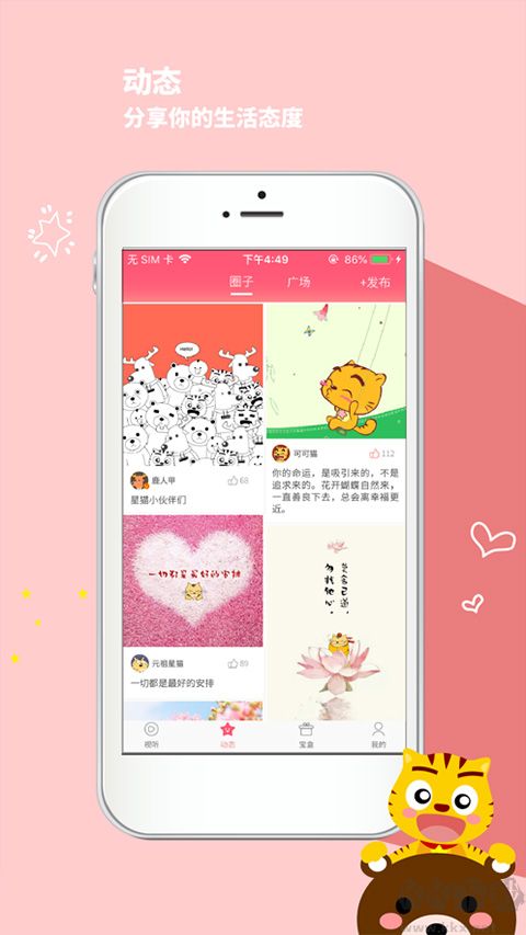 星貓樂園